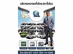 สายัณห์ทัวร์ทั่วไทย